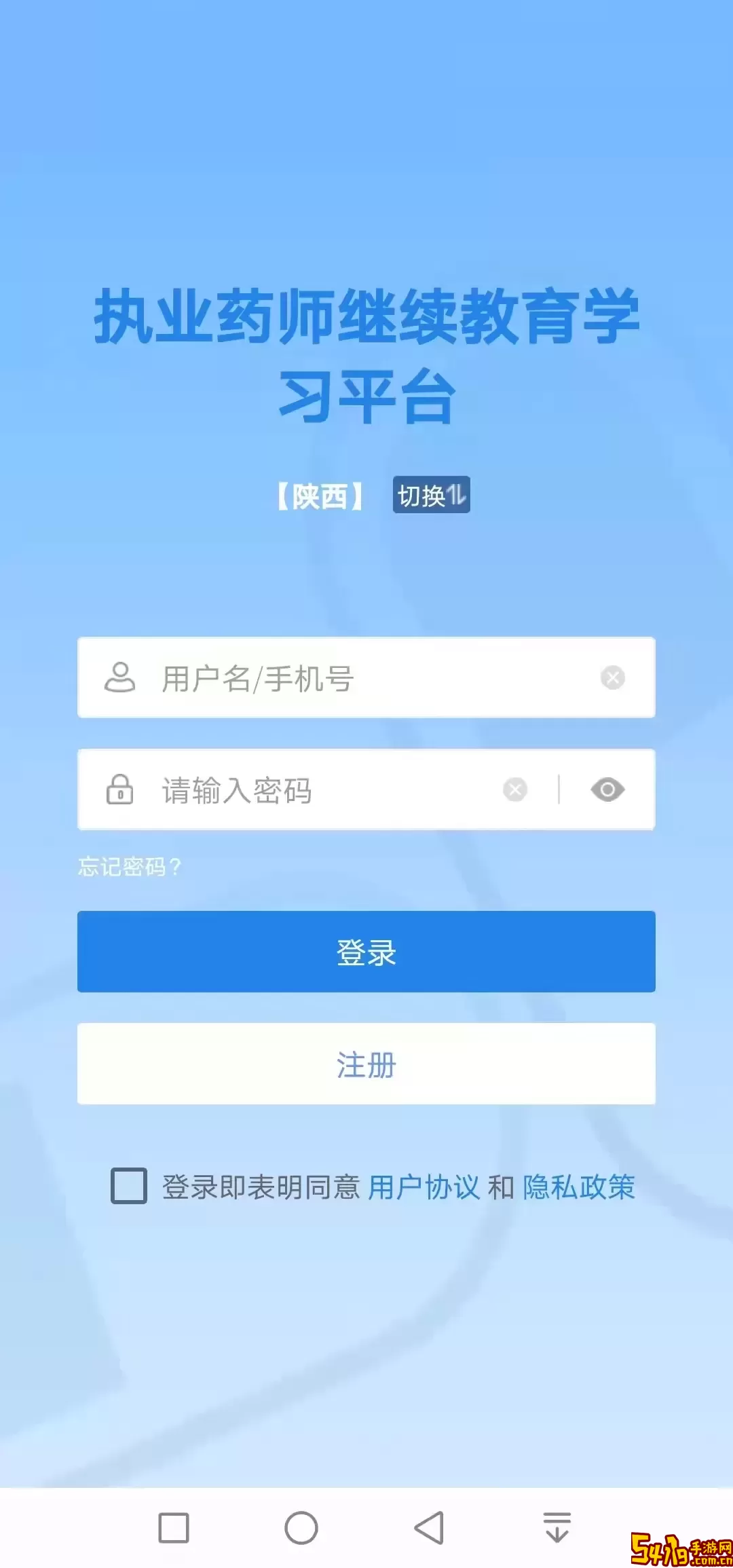 执业药师继续教育最新版本