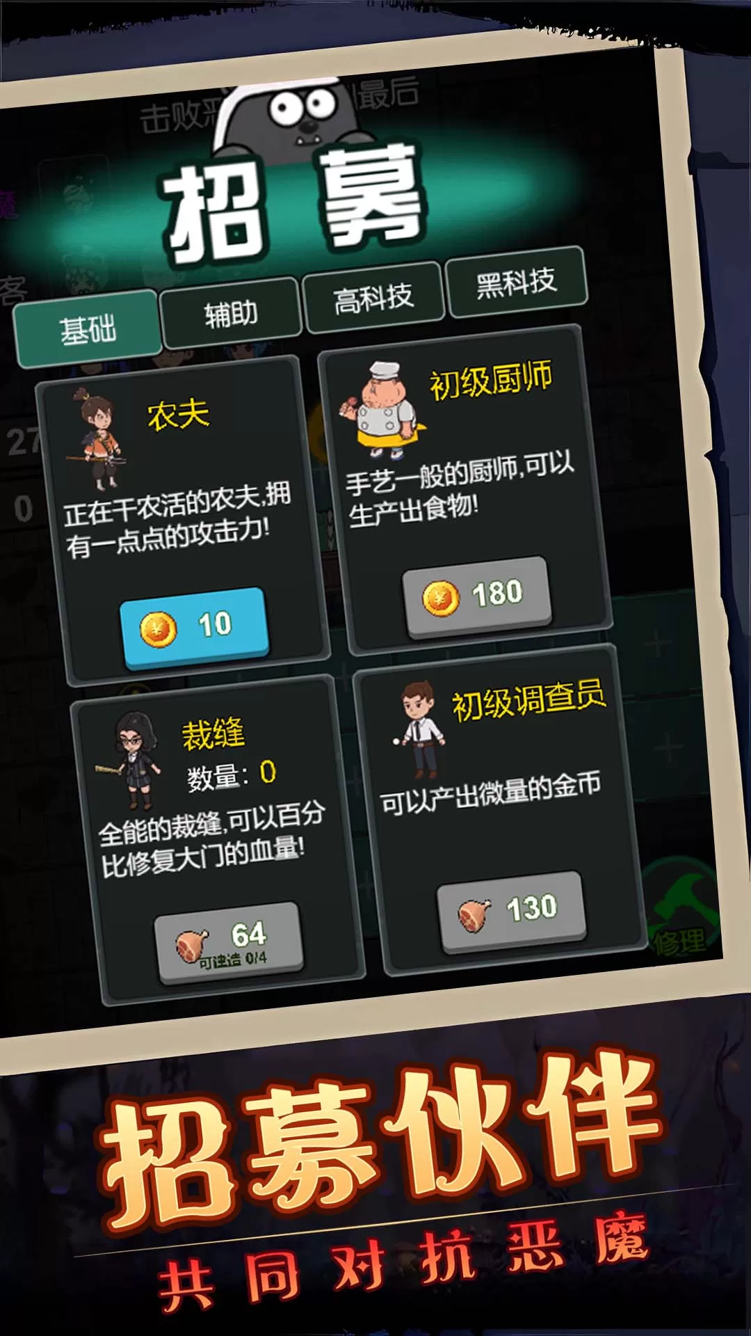 恐怖怪人传说手游下载图4