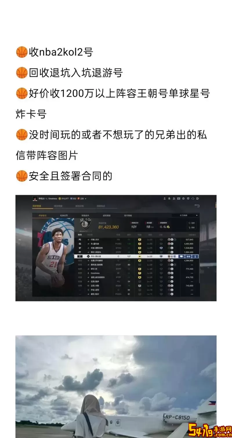 NBA2KOL2技能示意图