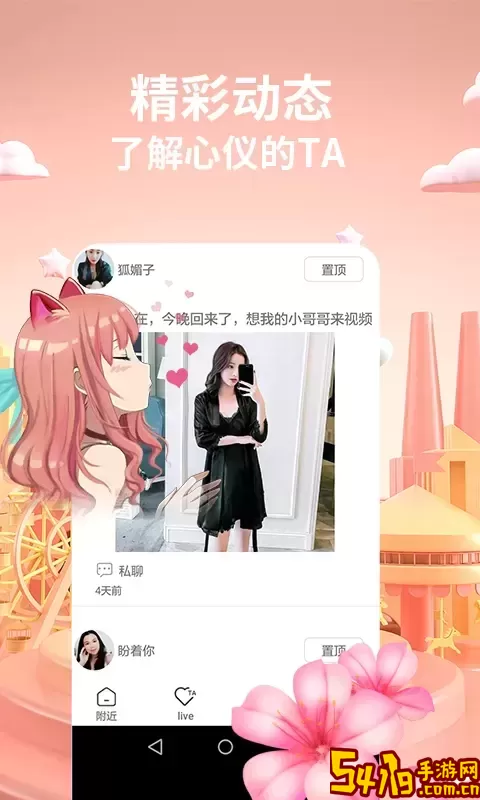 香焦视频安卓版