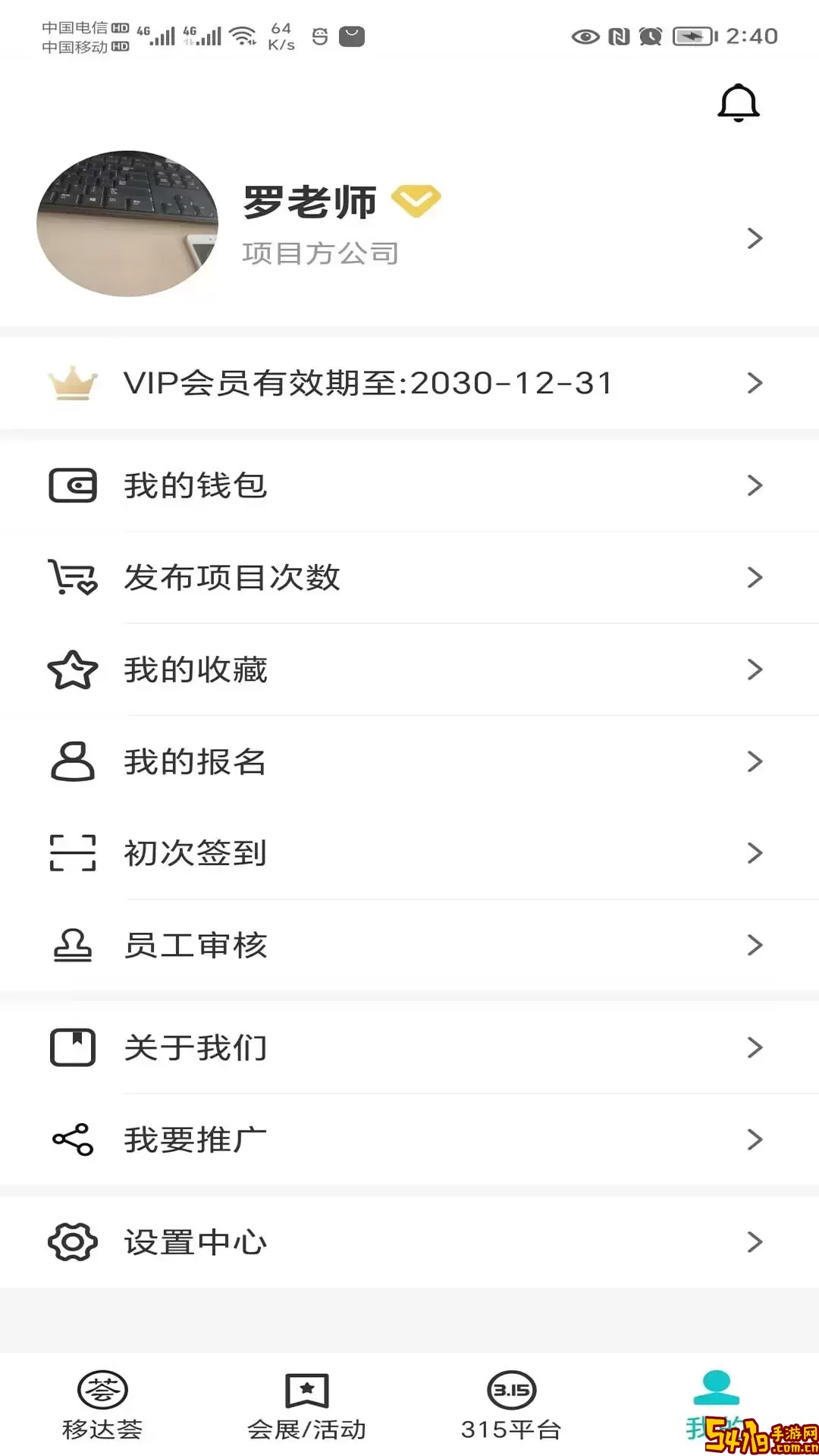 移达荟最新版本下载