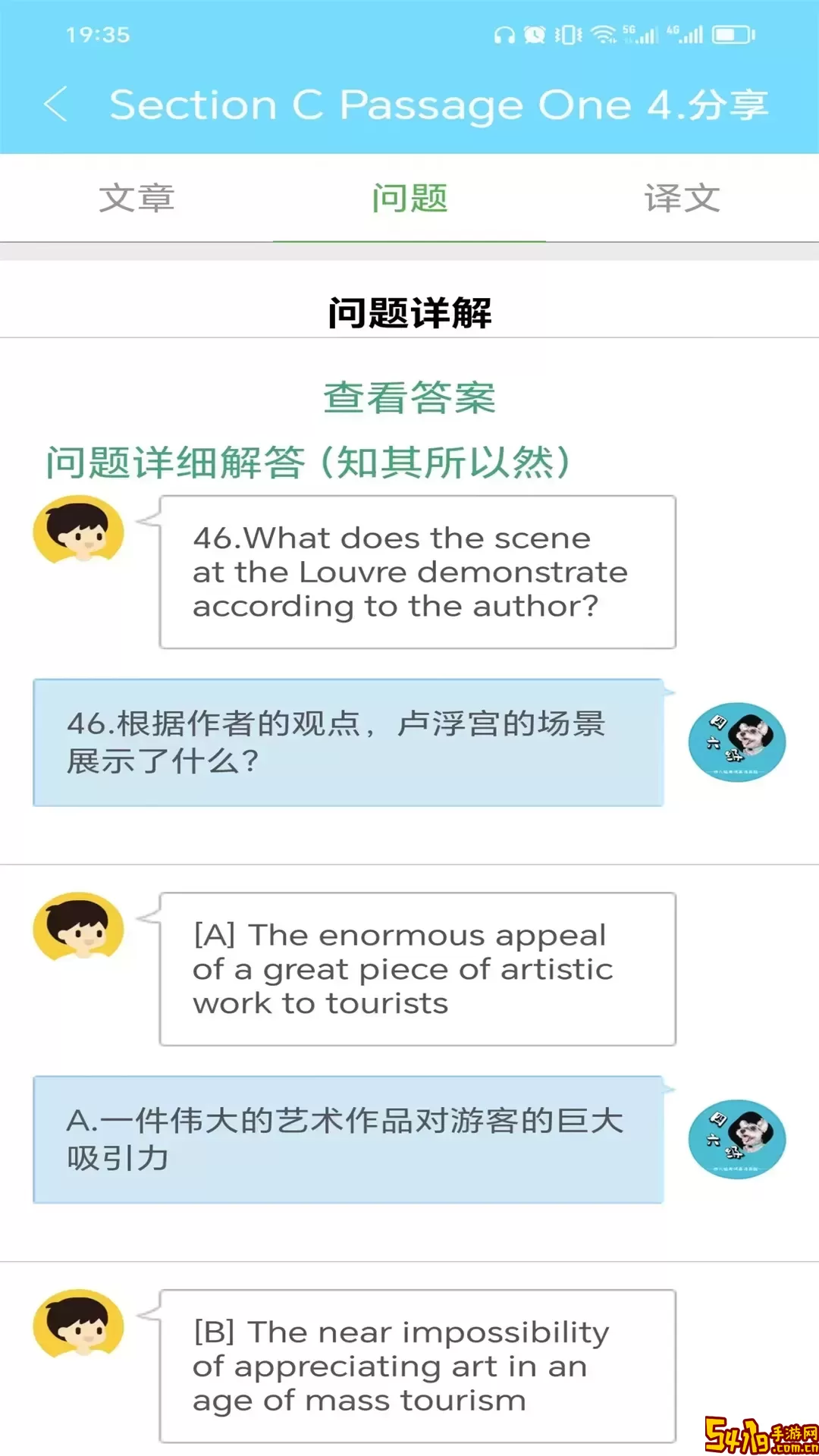 英语四六级考试真题app最新版