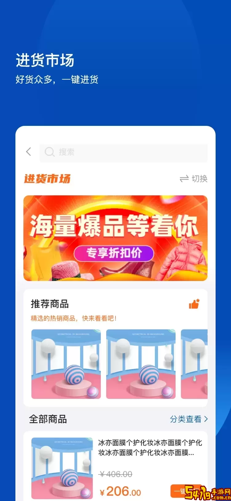 不得了开店宝下载免费