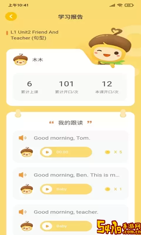 松果伴读下载新版