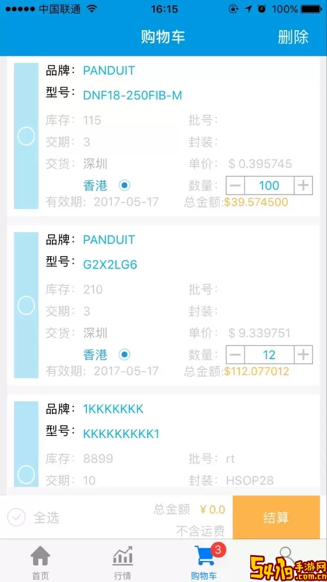 拍明芯城官网版下载