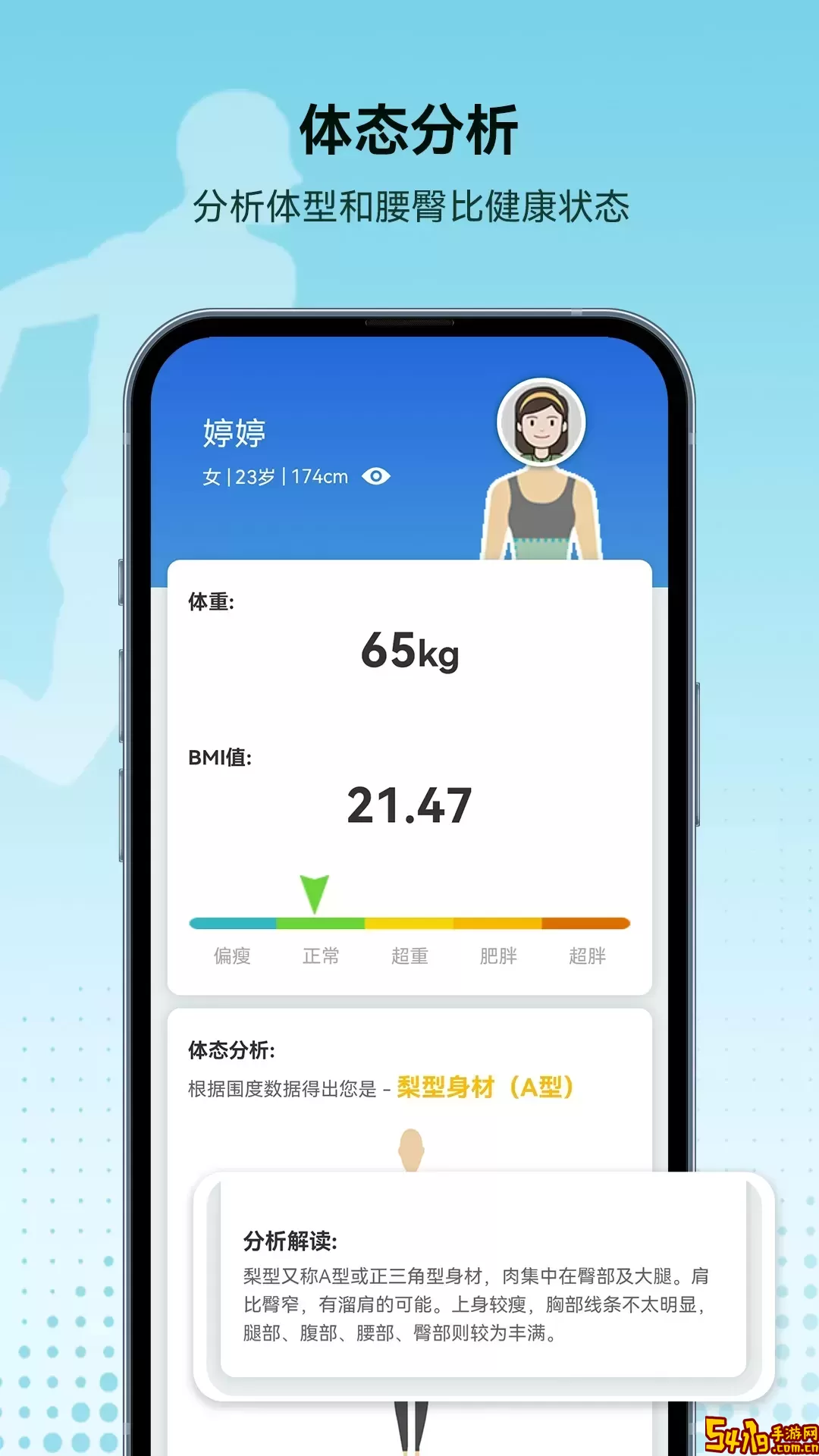捷锐健康管理官网版最新