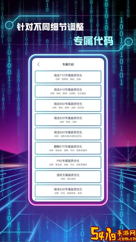 画质修改助手官网版下载
