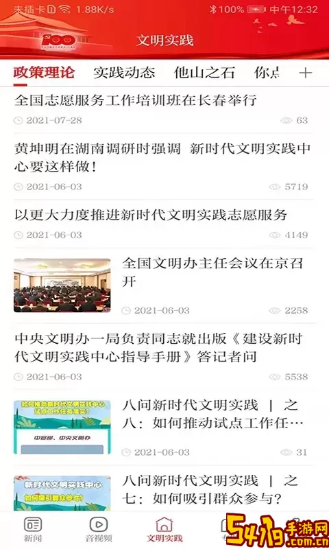 康养漳县官网正版下载