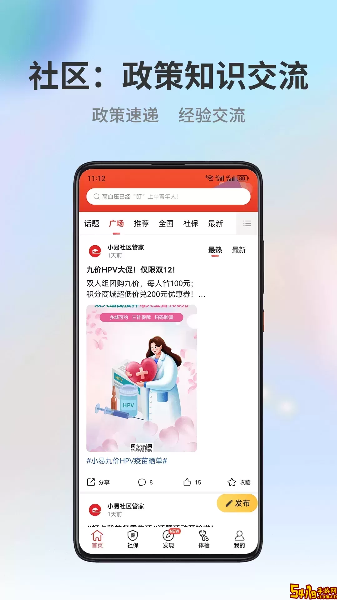 小易多多下载手机版