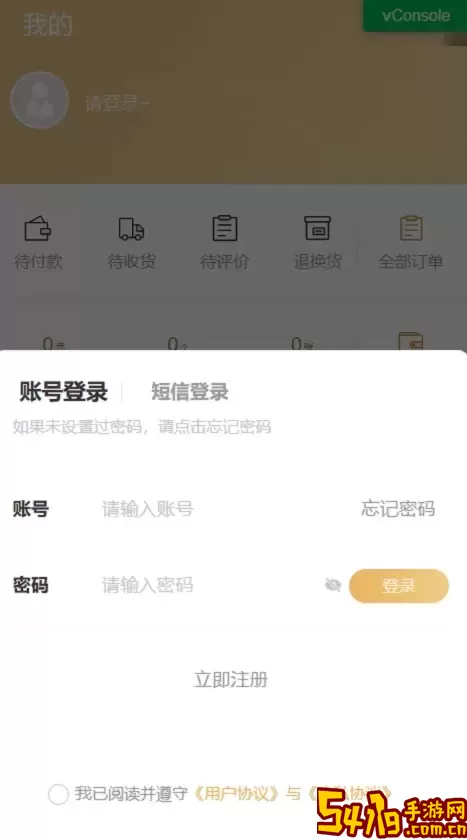 淘金商城最新版下载