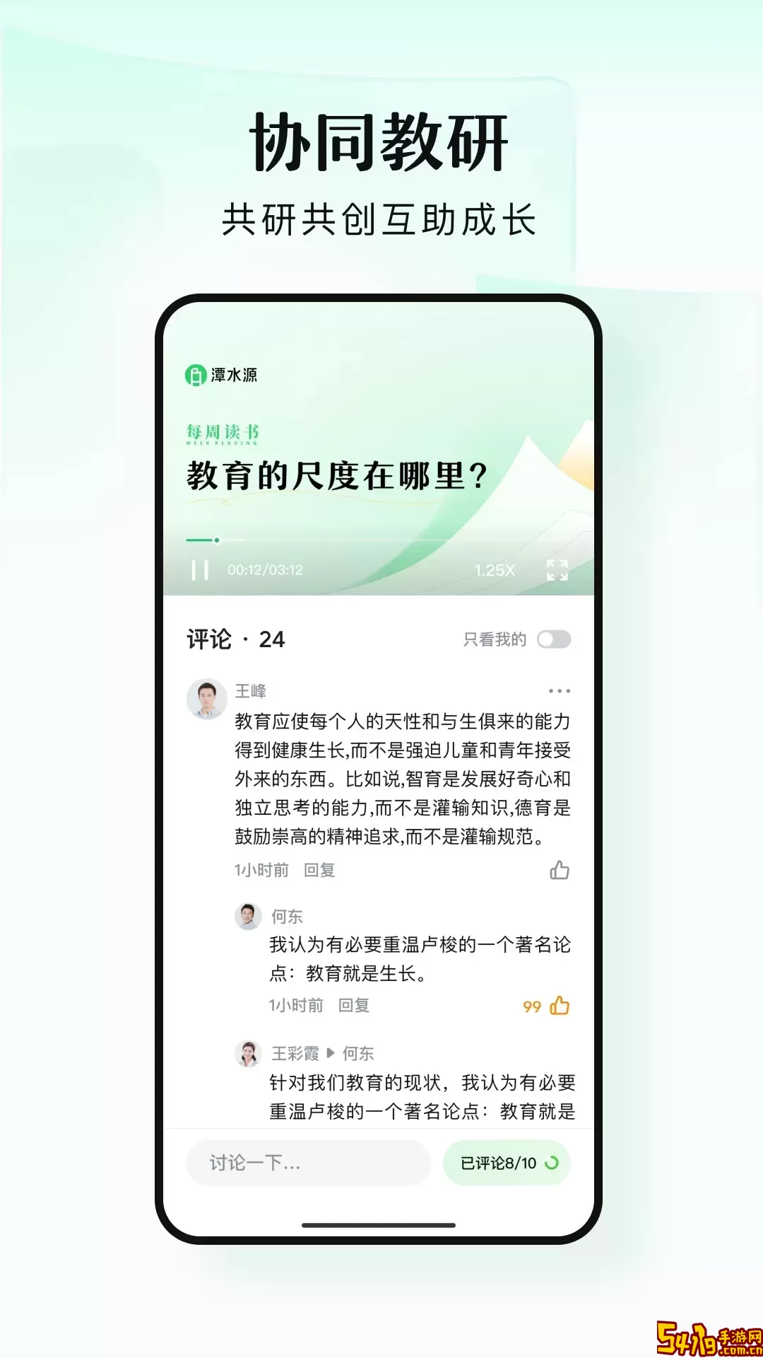 潭水源安卓版下载