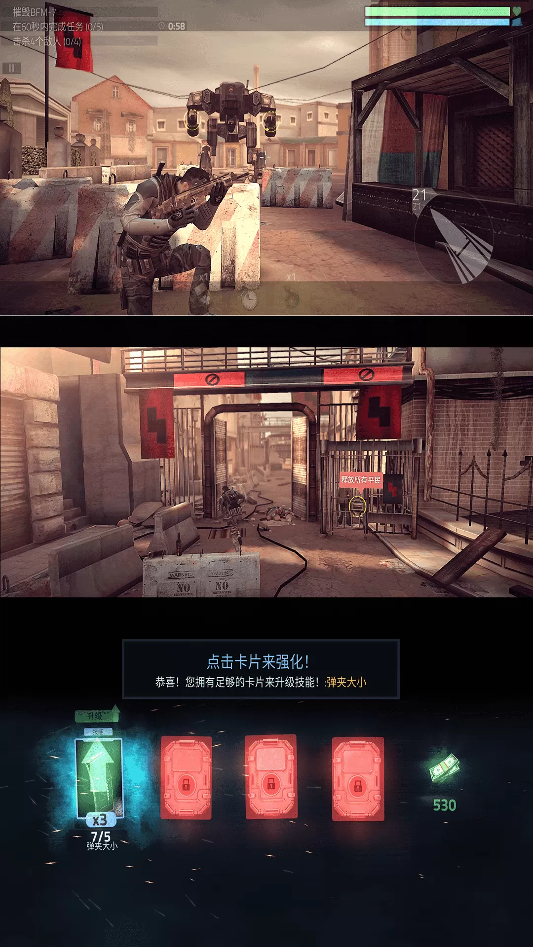 特种部队小组最新版本图3