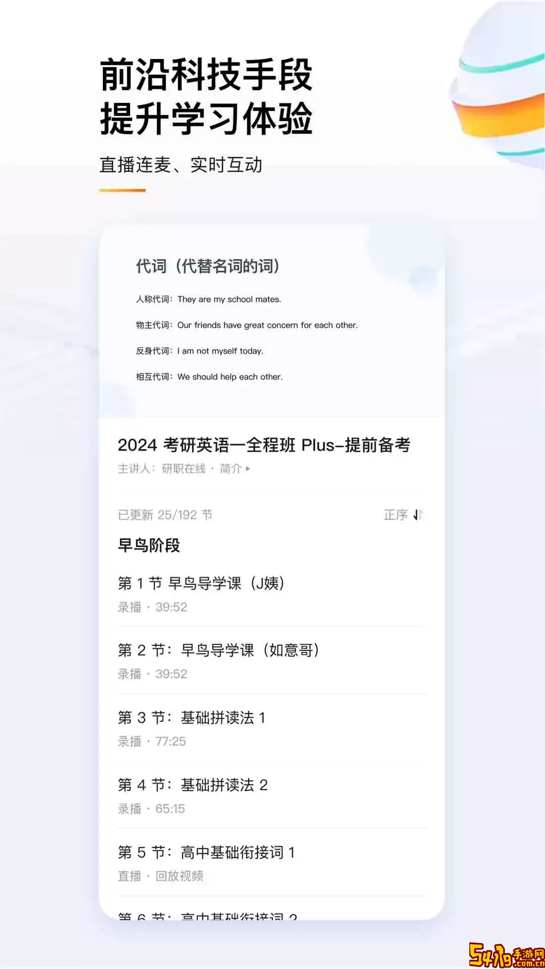 知乎知学堂官网正版下载