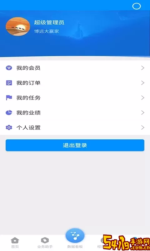 博远销售管理系统软件2024最新版