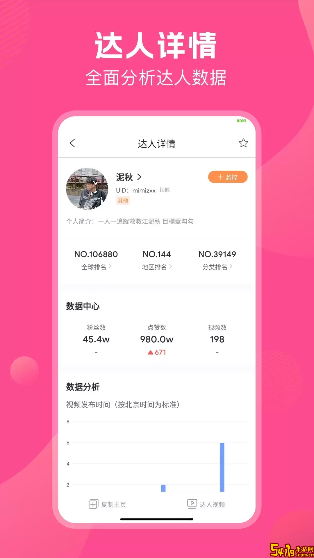 TK伴侣下载安卓
