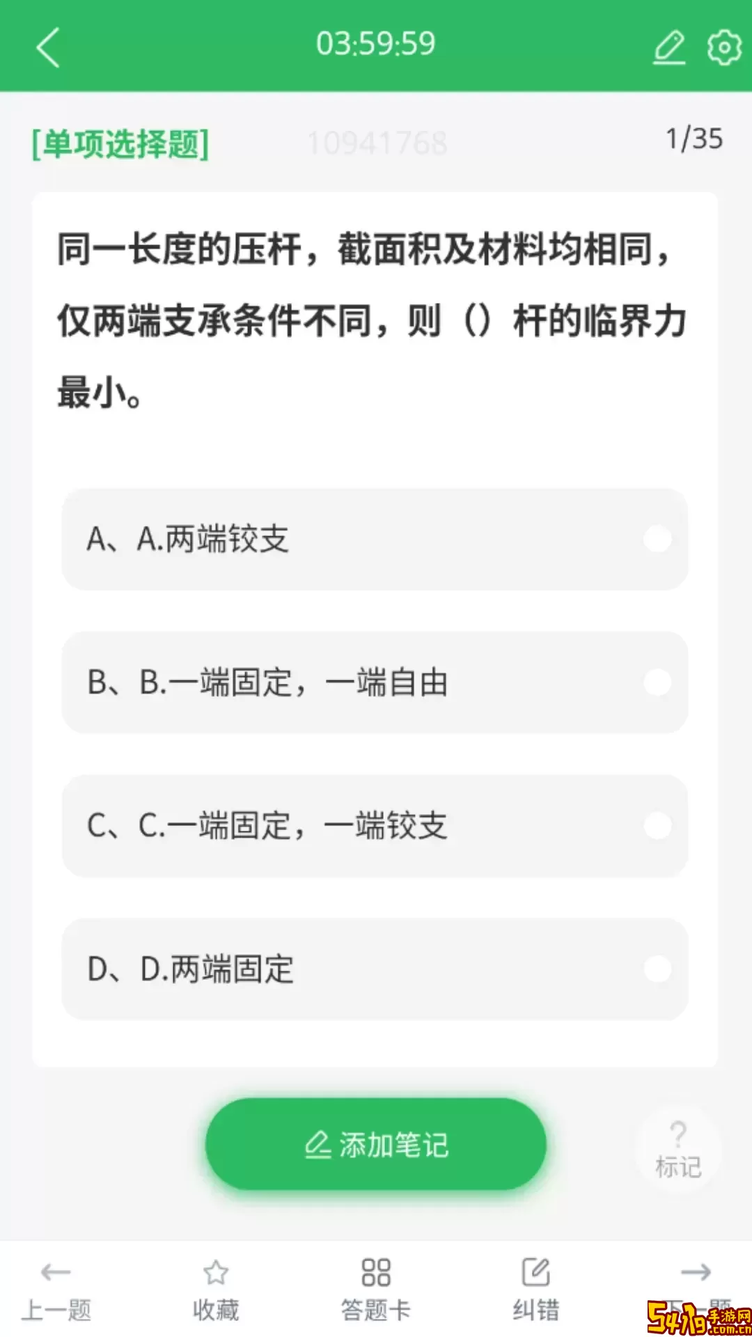 上学吧一级建造师题库平台下载