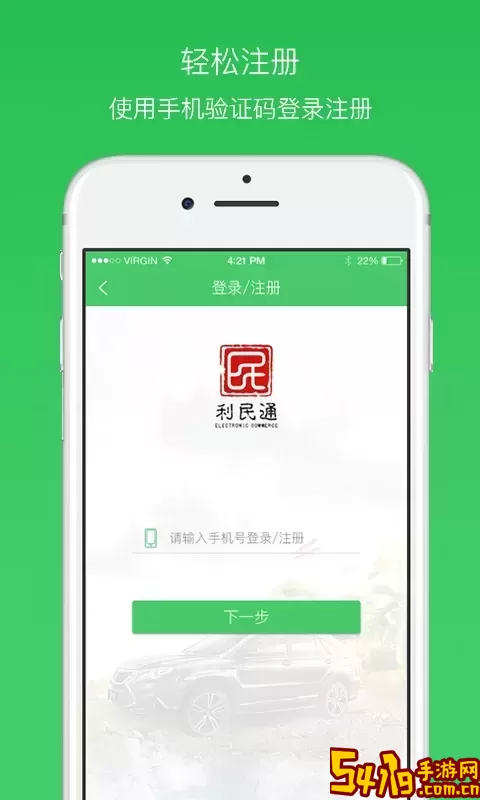 利民易充2024最新版