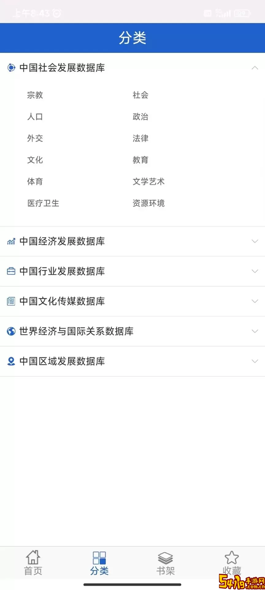 皮书数据库最新版本下载