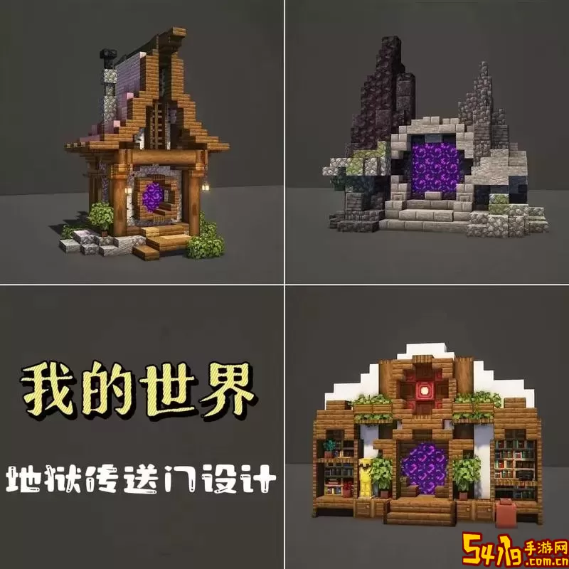 末地传送门框图示