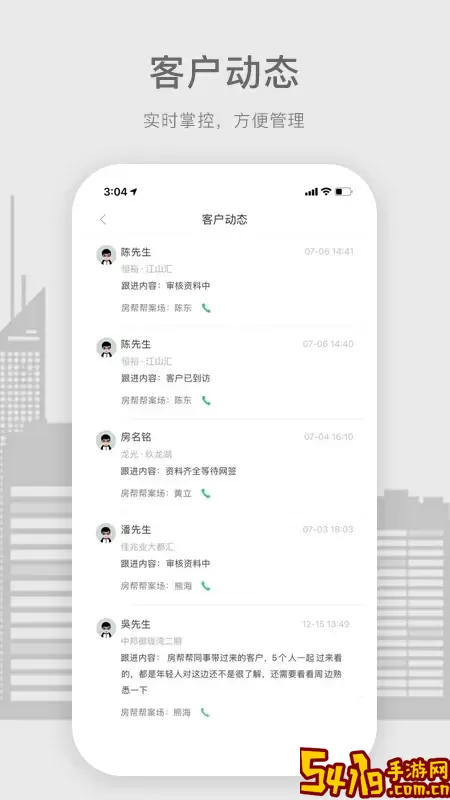 房帮帮经纪最新版下载