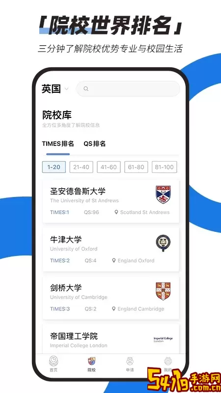 51offer留学老版本下载