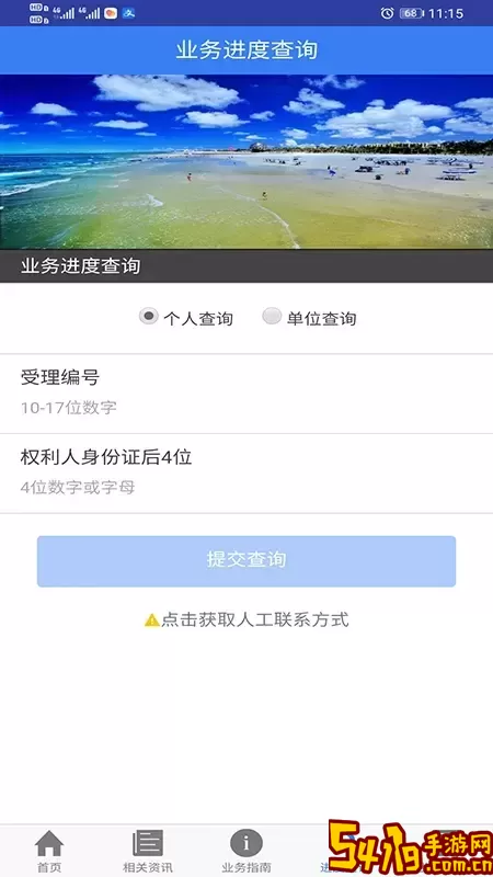 珠城e登手机版下载