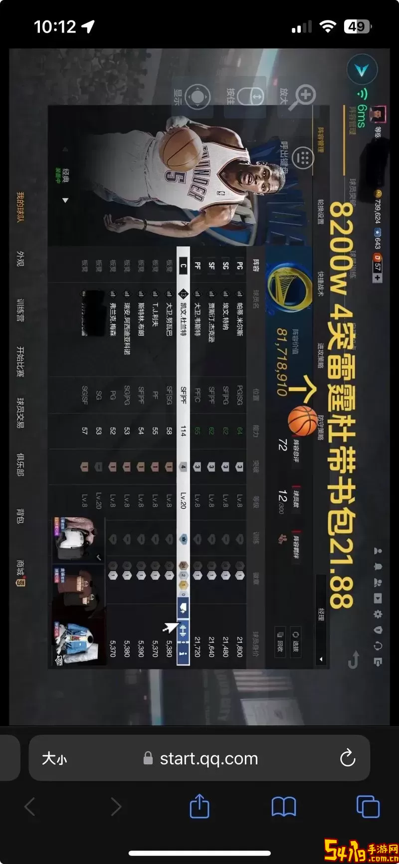 NBA2KOL2比赛场景