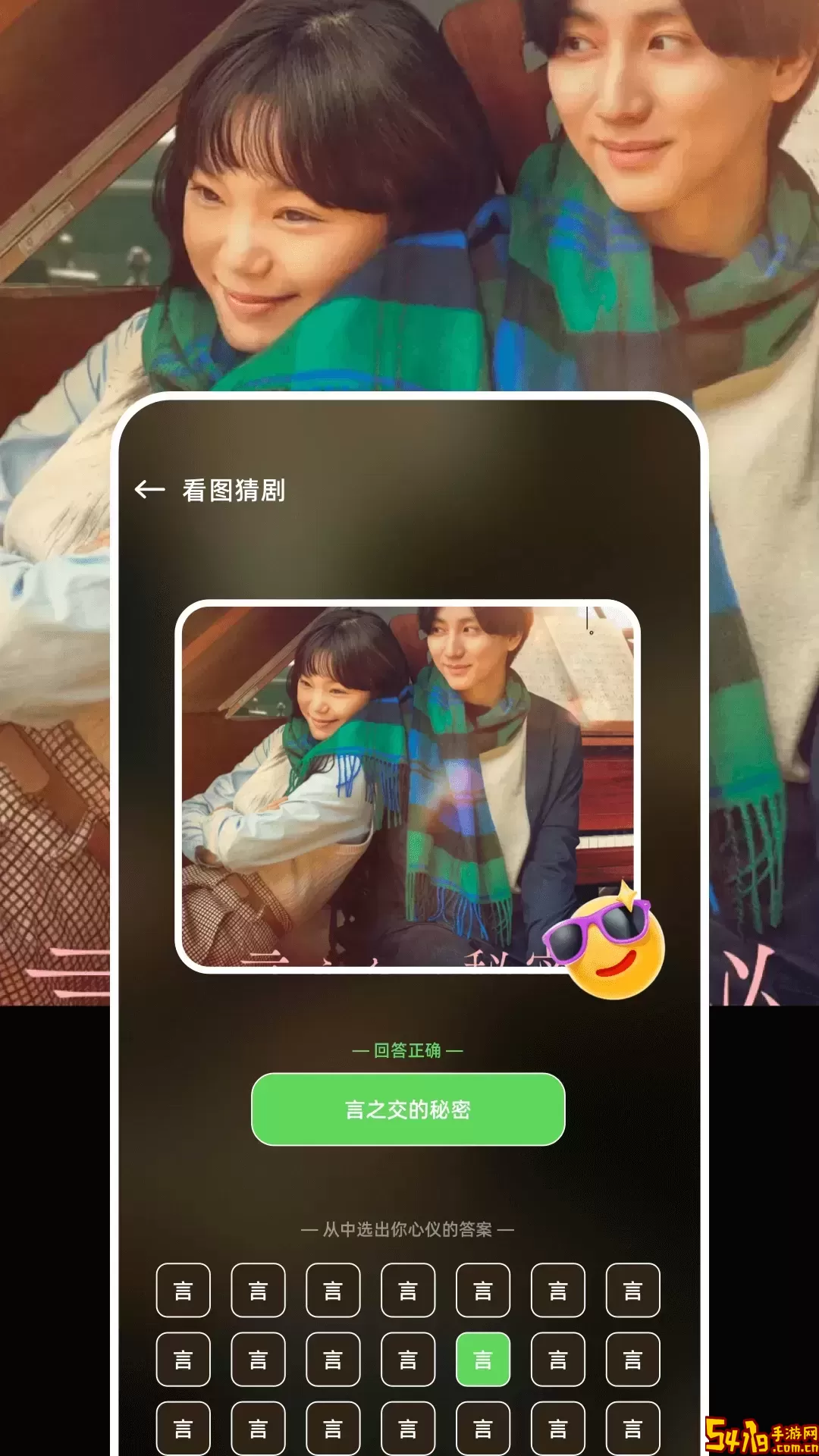 一起看app安卓版
