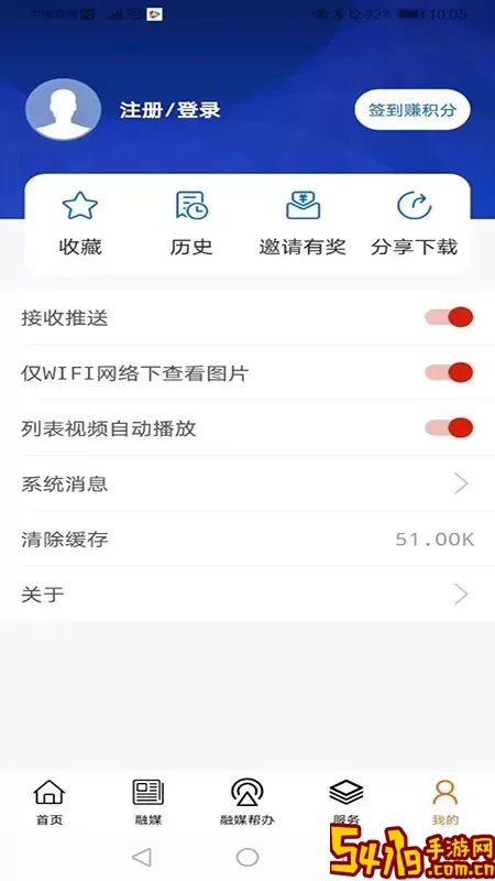 魅力科右中旗下载手机版