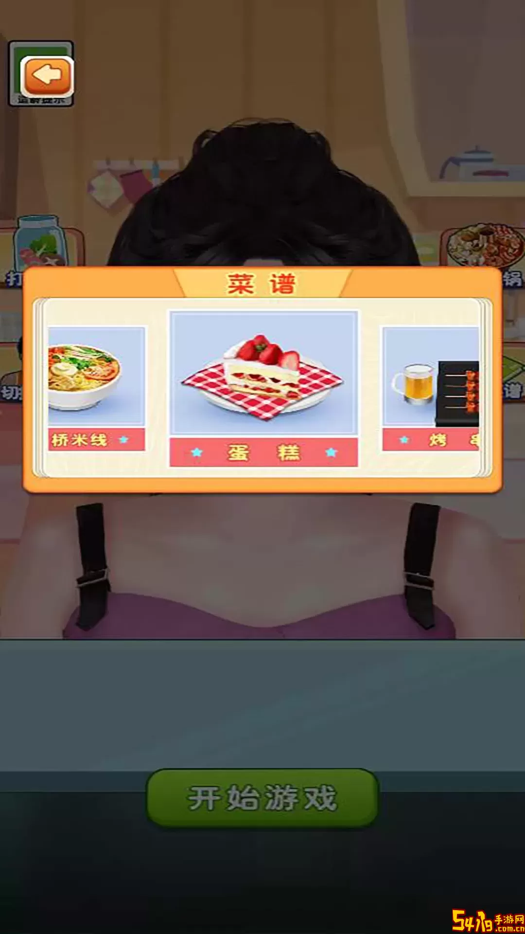 美食狂欢节下载官网版