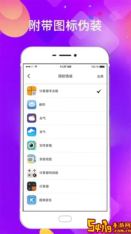 应用锁平台下载