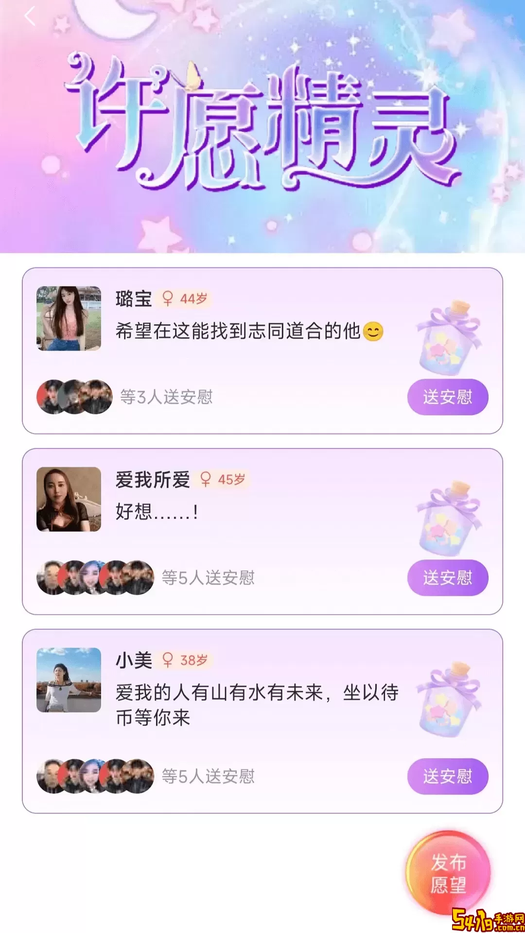 对欢app安卓版