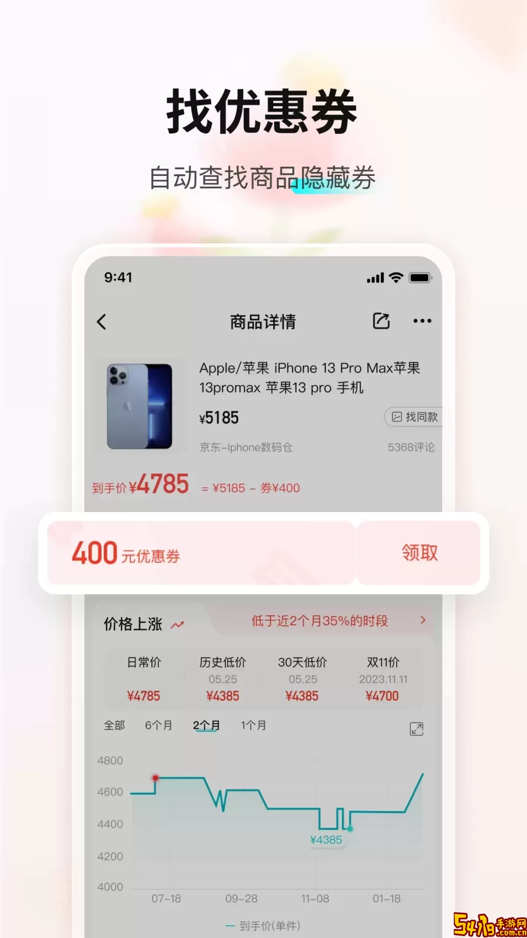 购物党下载最新版