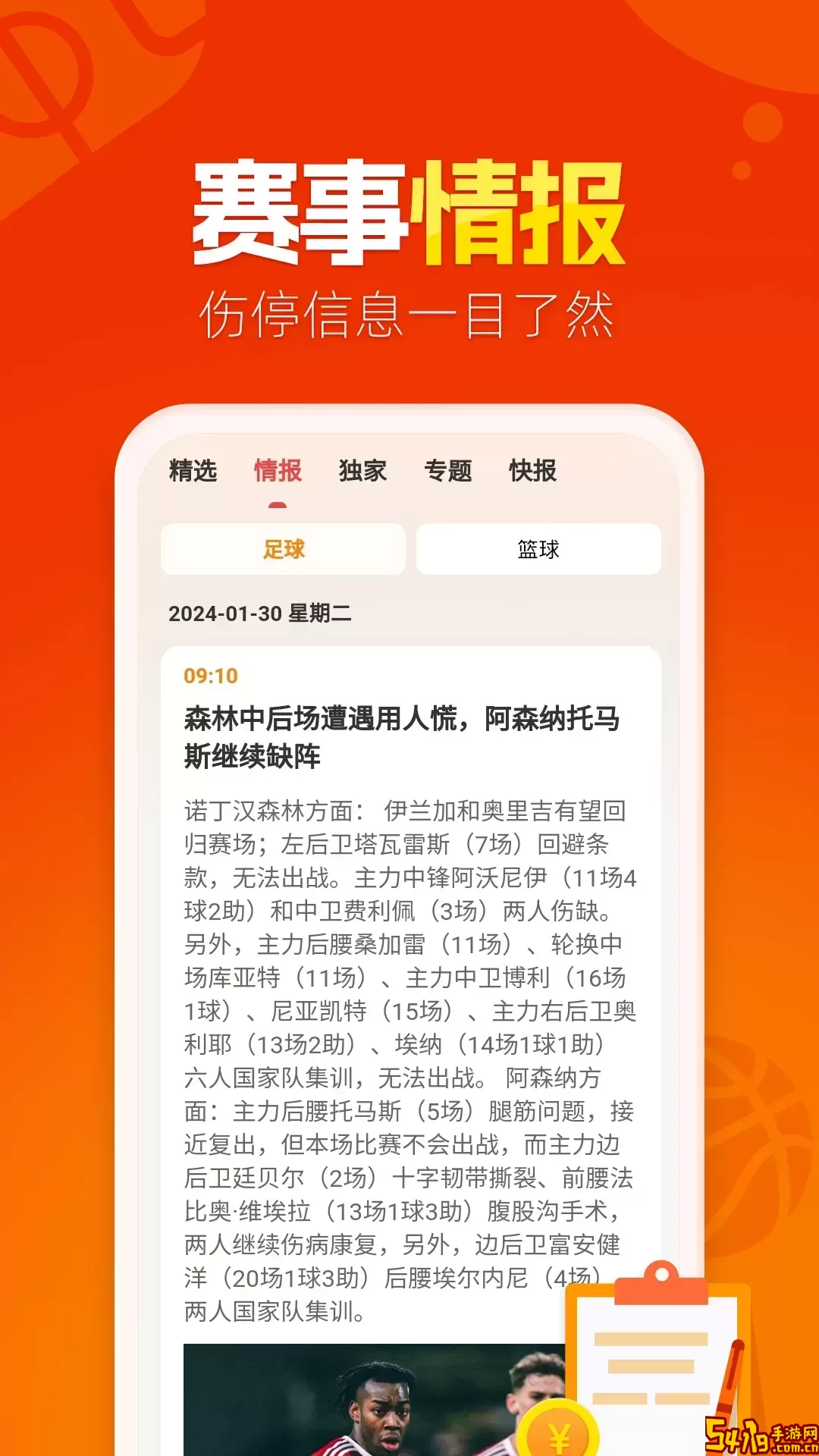 懂球圈下载正版