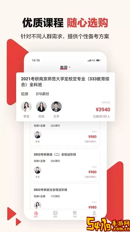 中公考研在线正版下载