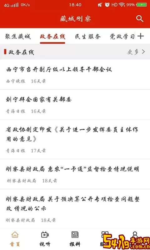大美刚察安卓版下载