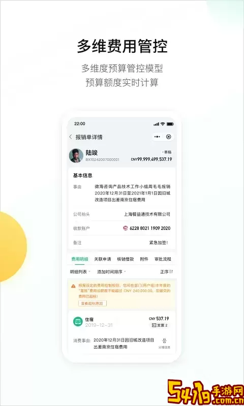 翘财官网版旧版本