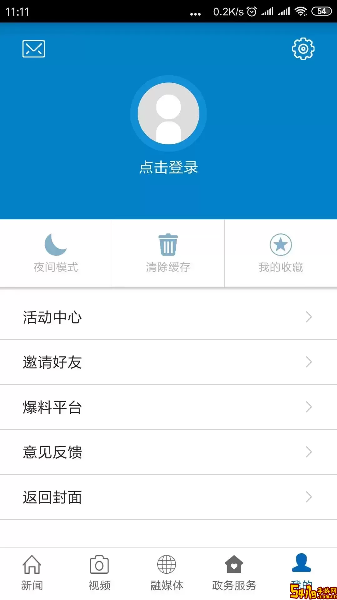 云上万年安卓最新版