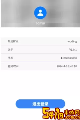 陆岩云监测下载app