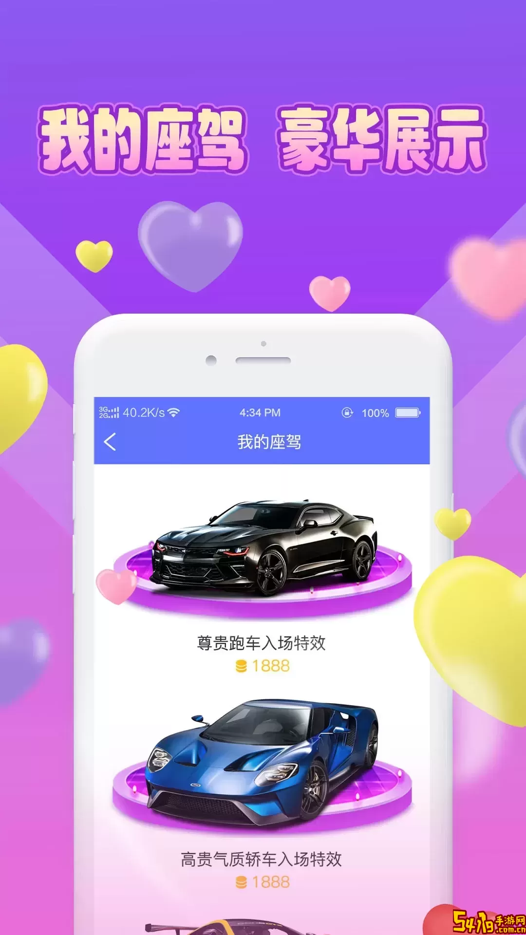 魅缘官方免费下载