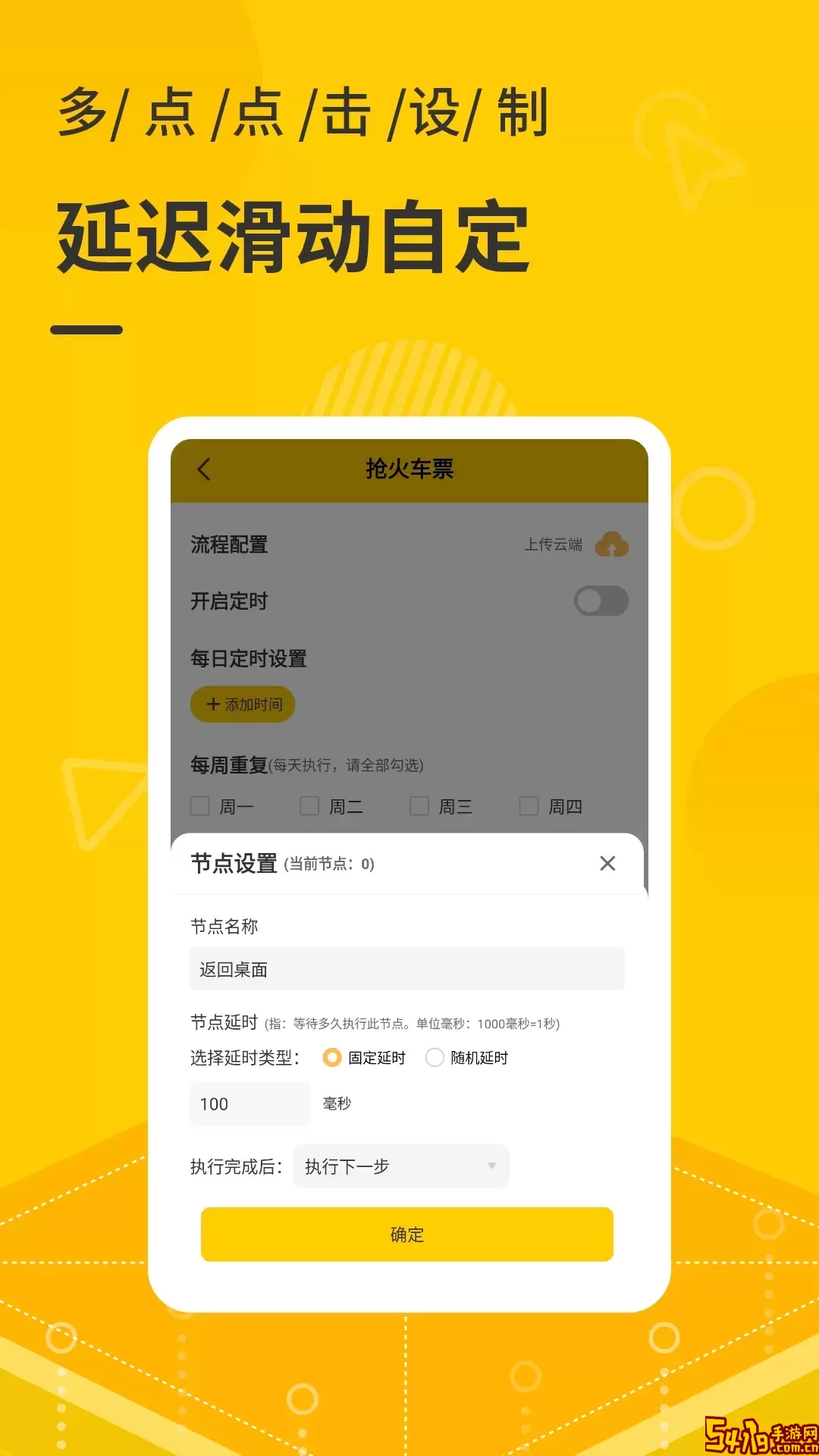 屏幕自动点击器官网版手机版