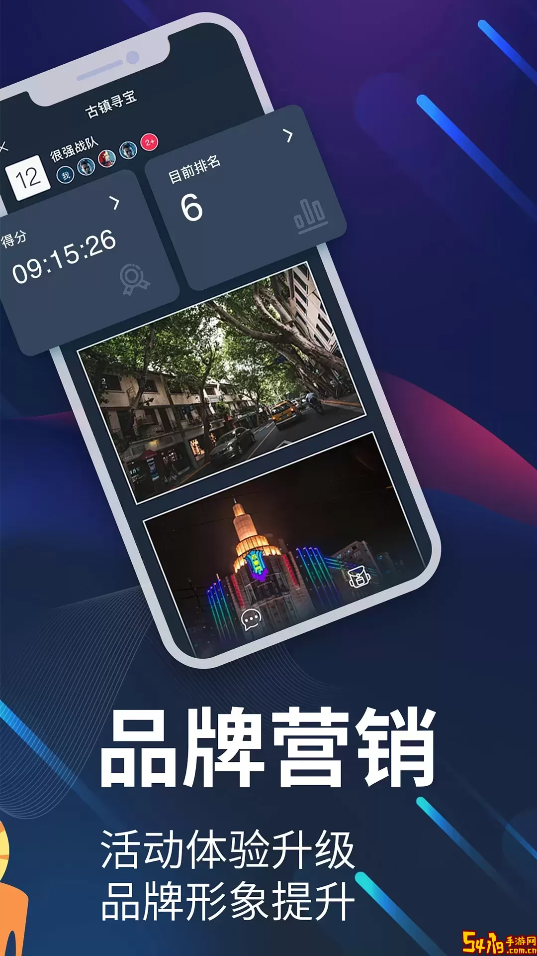 爱闯闯软件下载