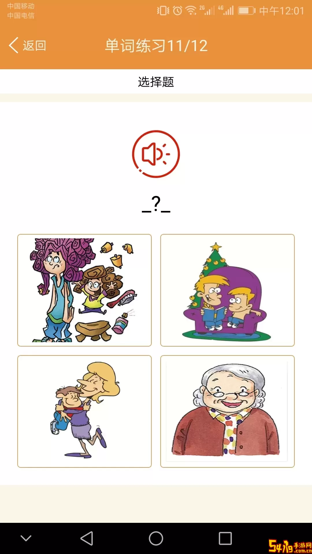小学英语课本点读官方免费下载