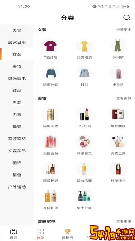 京兆坊最新版下载