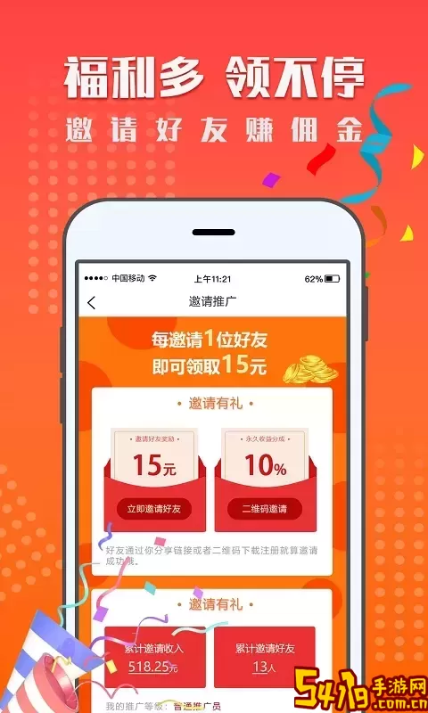 一米赚钱下载免费版
