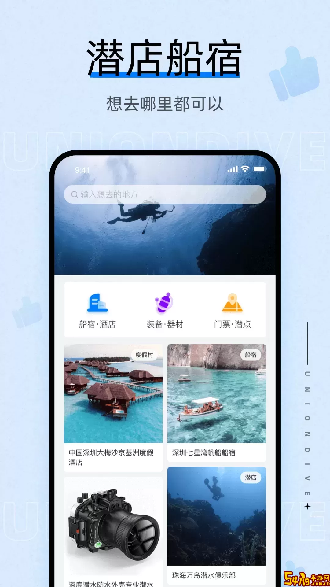 联潜app下载