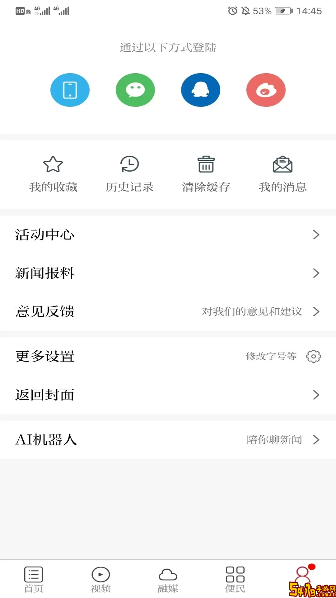 今日永丰官网版最新