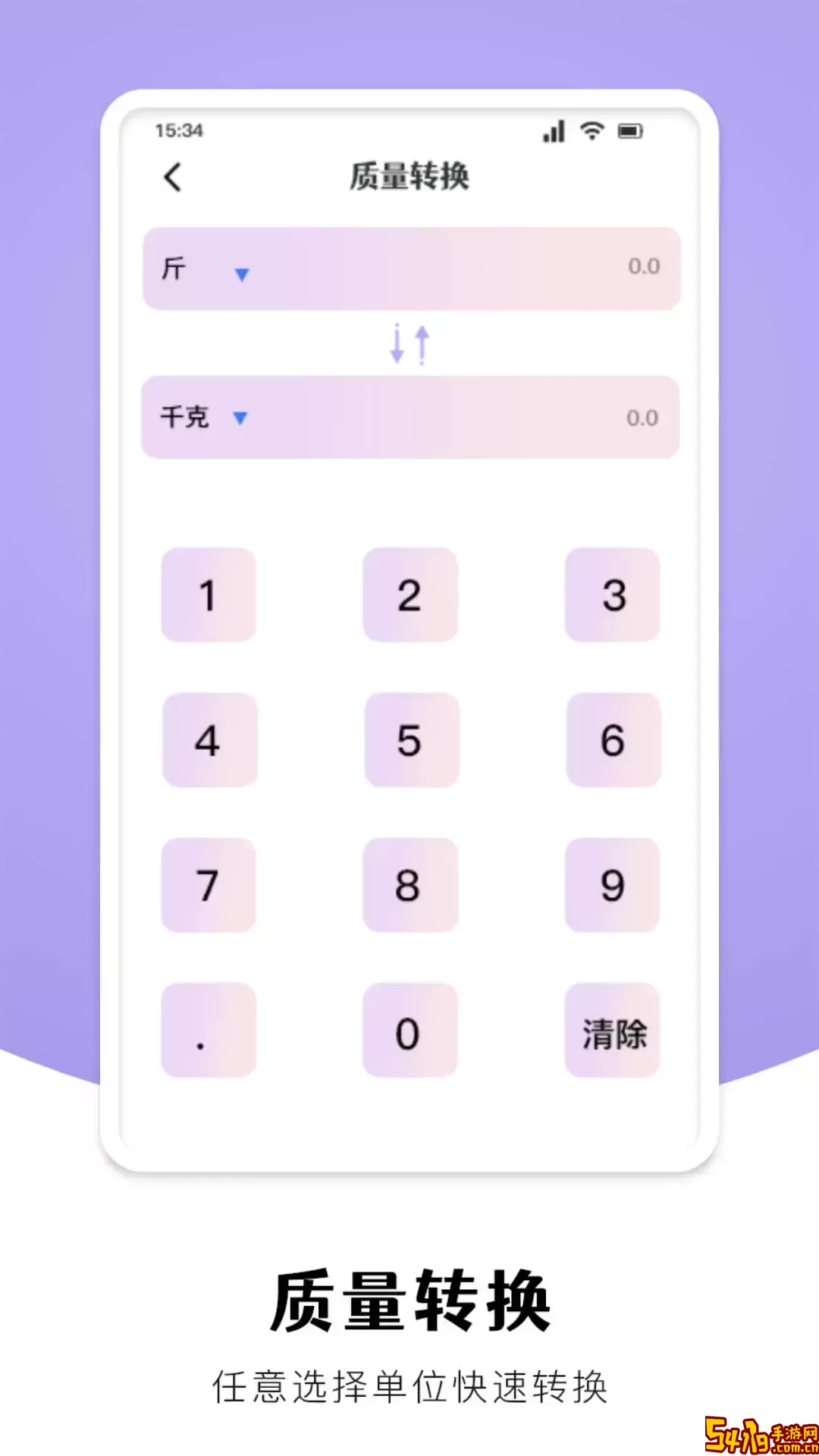 克隆换机app最新版