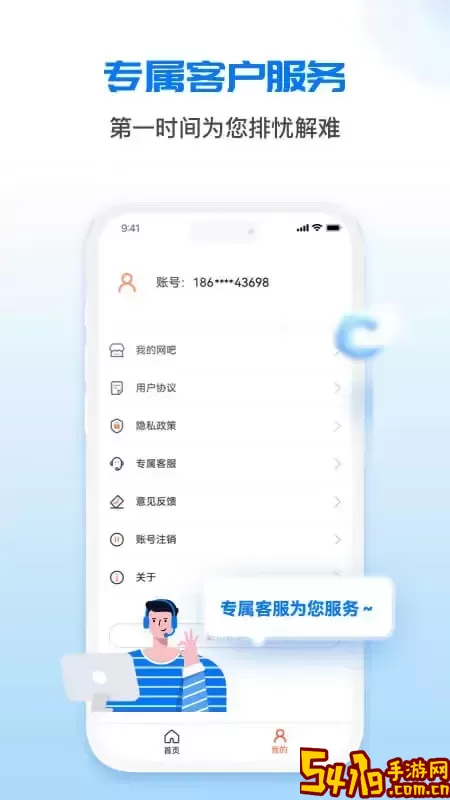 网吧经营助手平台下载