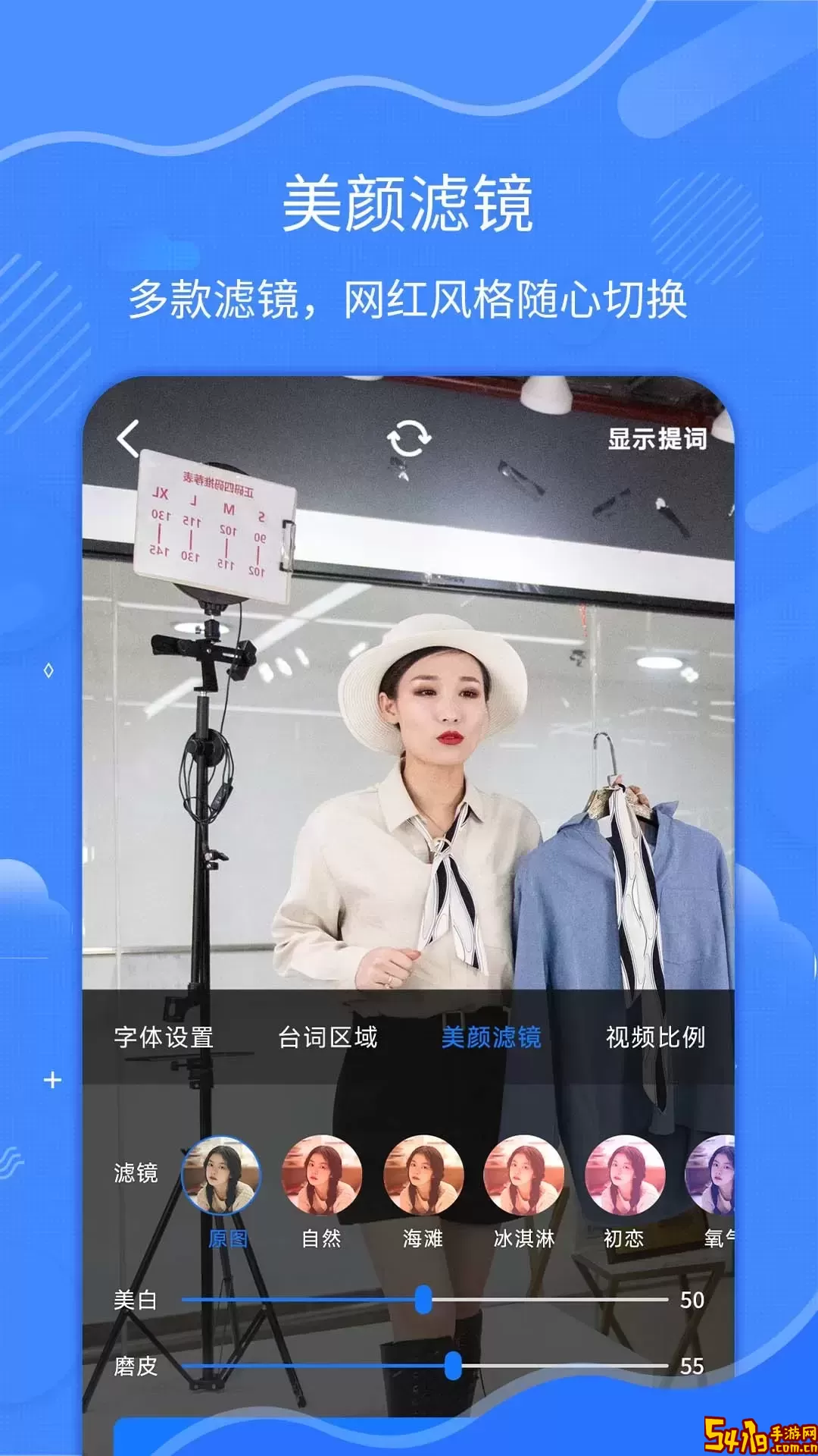 直播拍摄提词器最新版下载